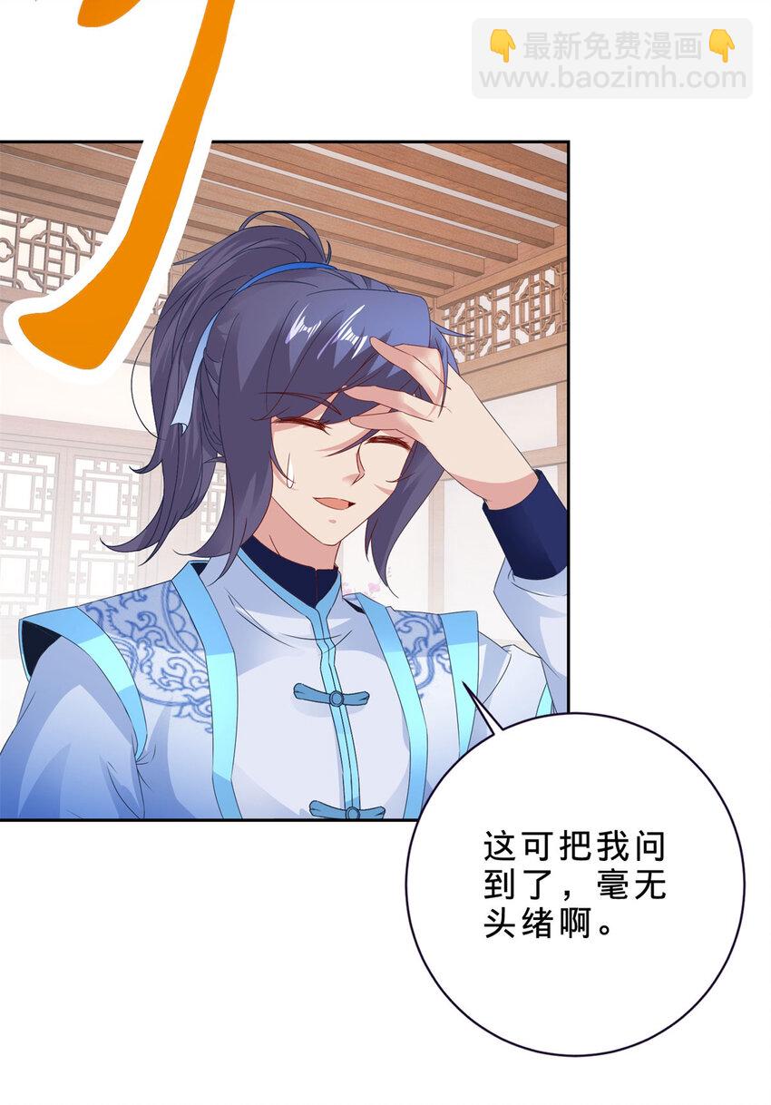第355话 建立炎盟-第356话