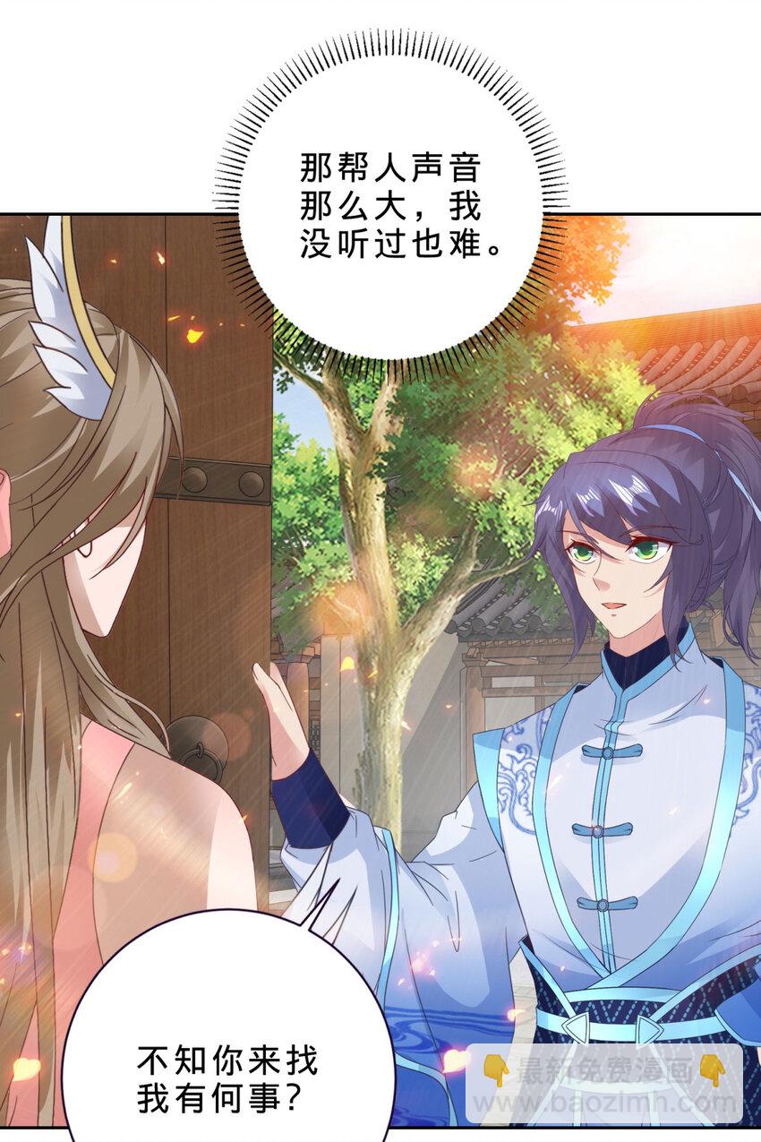 第357话 庞飞云回归-第358话