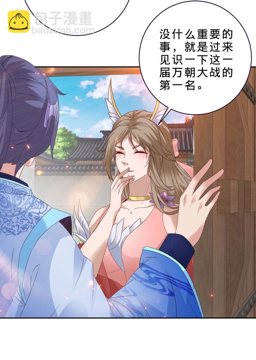 第357话 庞飞云回归-第358话