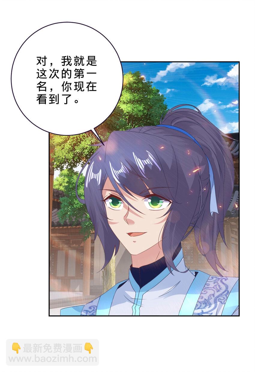 第357话 庞飞云回归-第358话