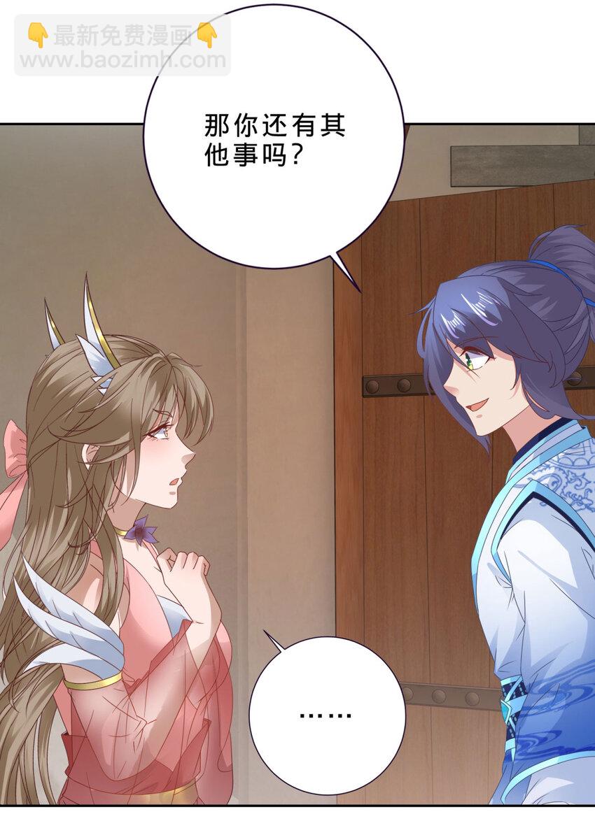 第357话 庞飞云回归-第358话