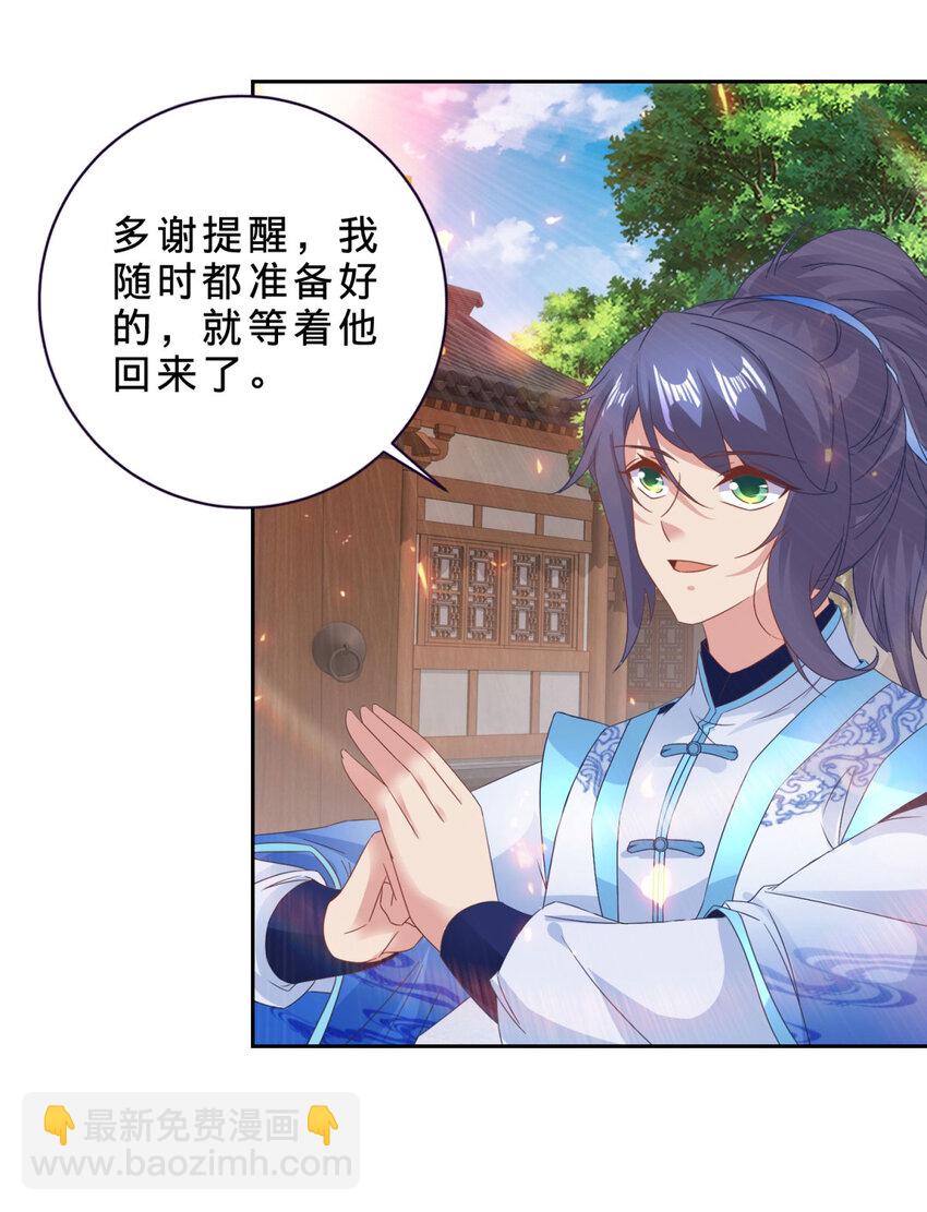 第357话 庞飞云回归-第358话