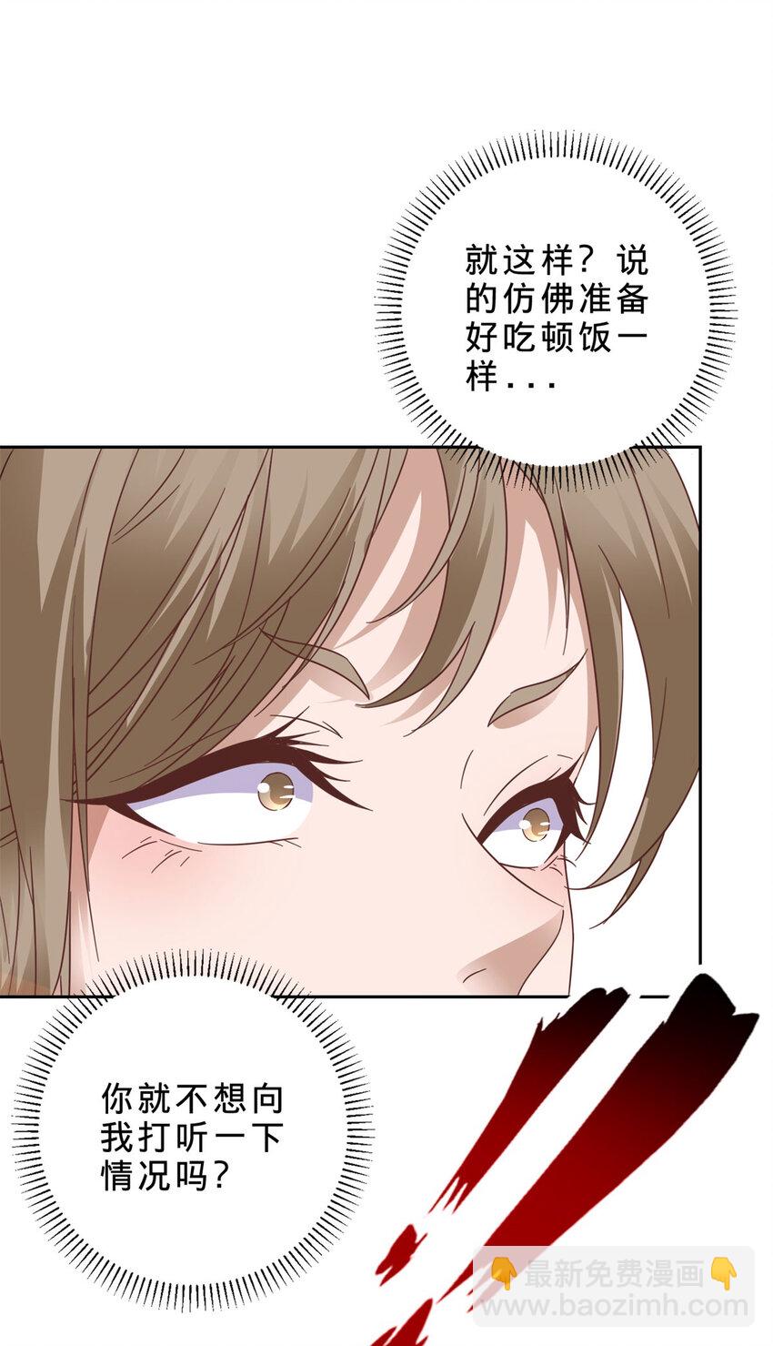 第357话 庞飞云回归-第358话