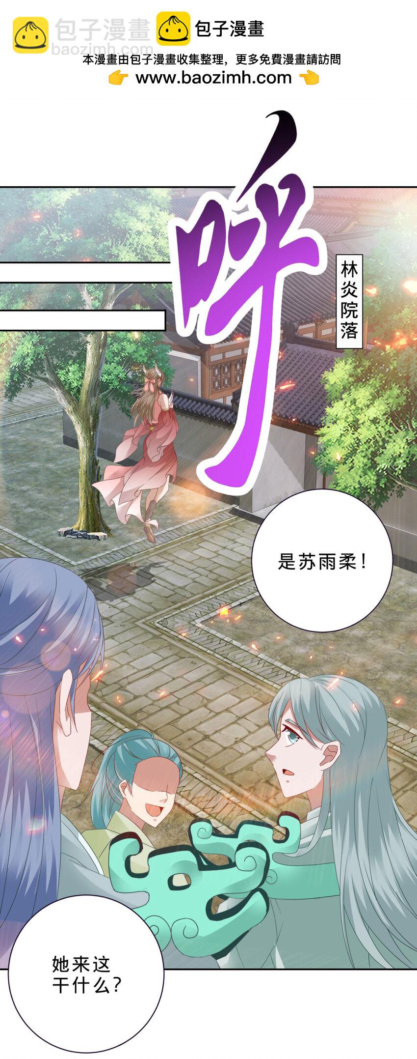 第357话 庞飞云回归-第358话