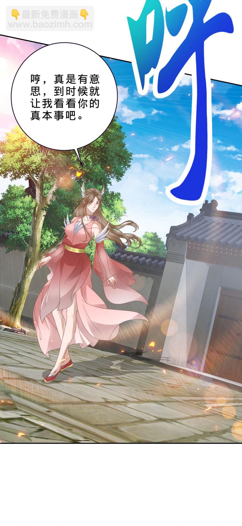 第357话 庞飞云回归-第358话