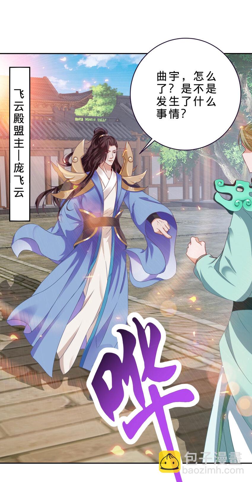 第357话 庞飞云回归-第358话