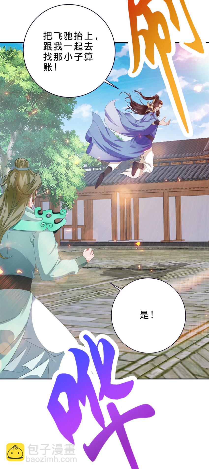 第357话 庞飞云回归-第358话