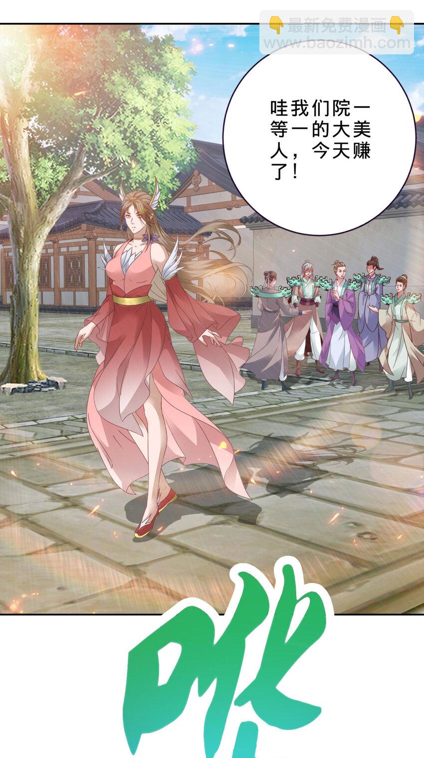 第357话 庞飞云回归-第358话