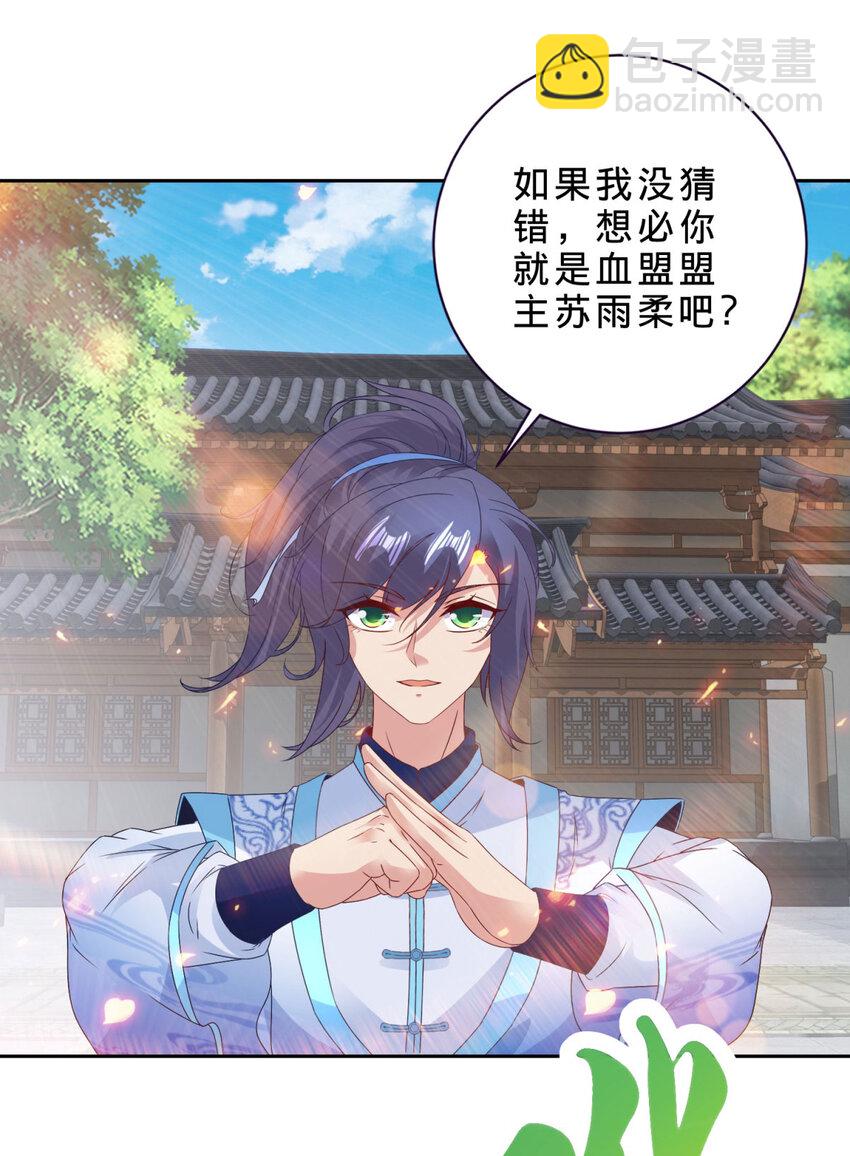第357话 庞飞云回归-第358话