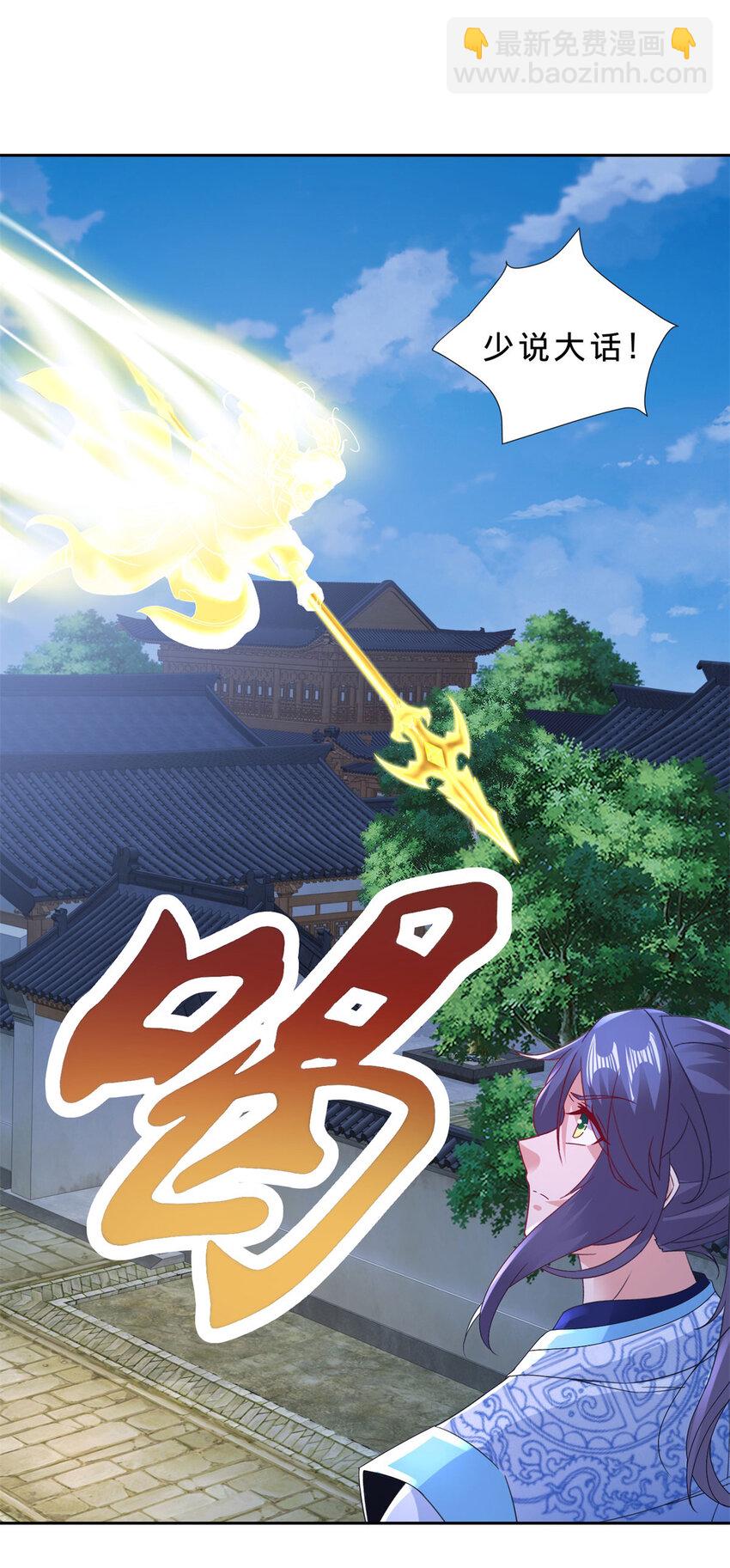 第359话 黑魔枪对金虎枪-第360话