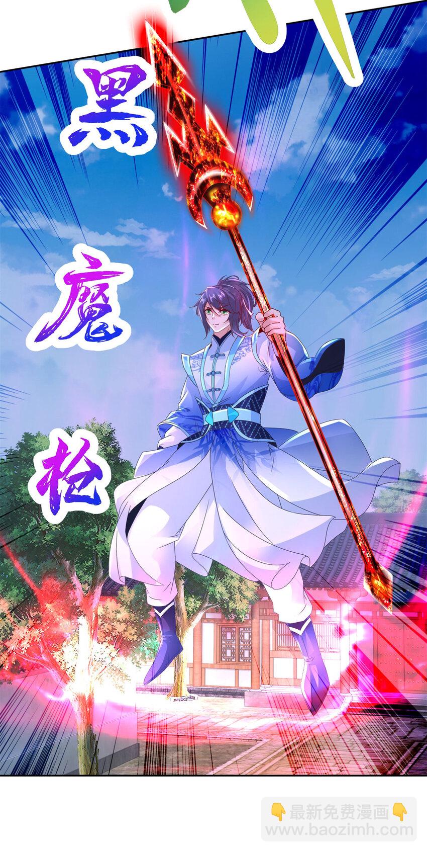 第359话 黑魔枪对金虎枪-第360话