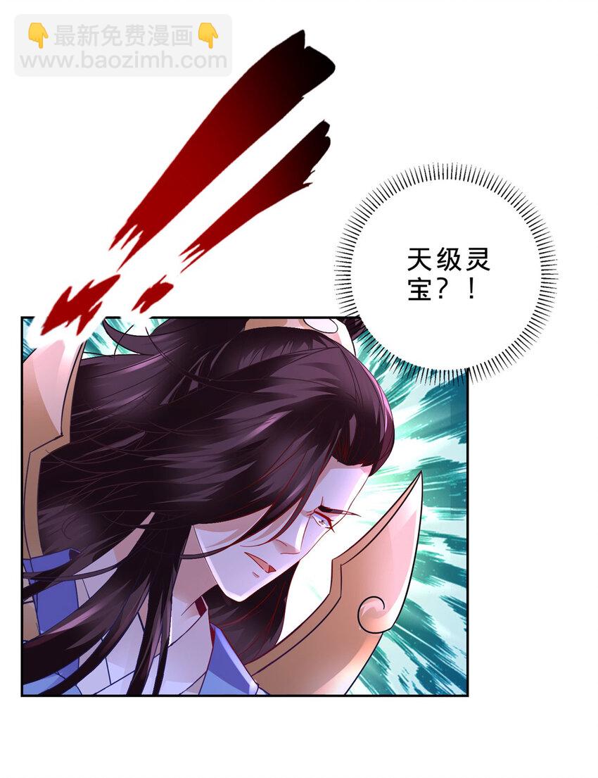 第359话 黑魔枪对金虎枪-第360话