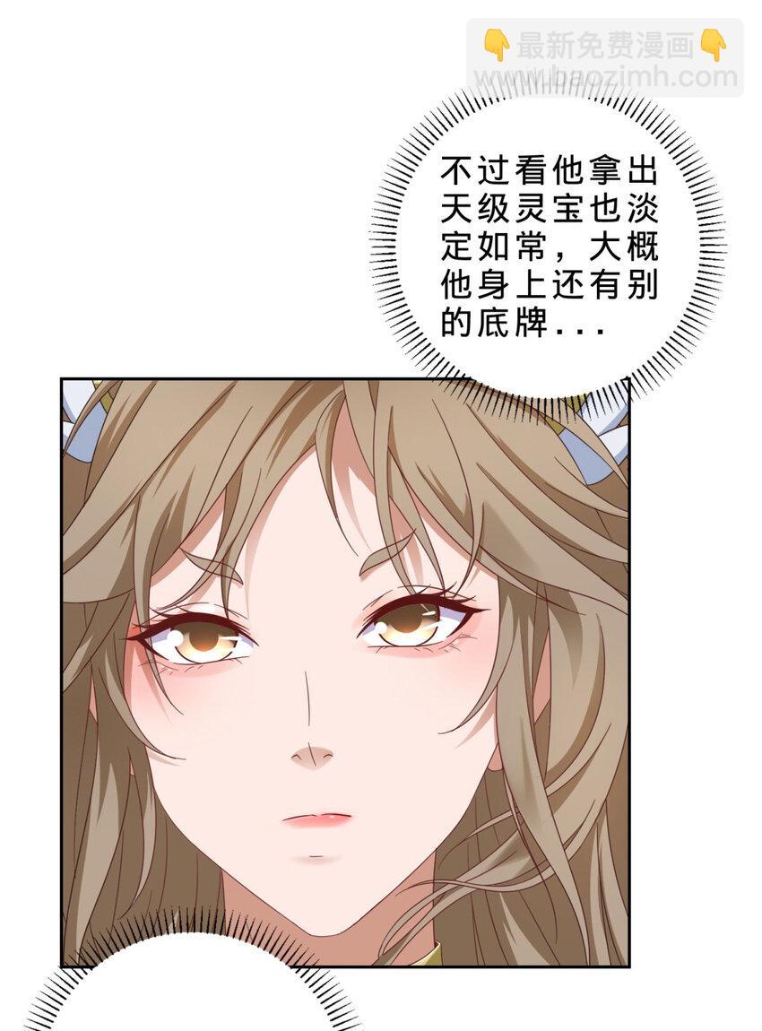 第359话 黑魔枪对金虎枪-第360话