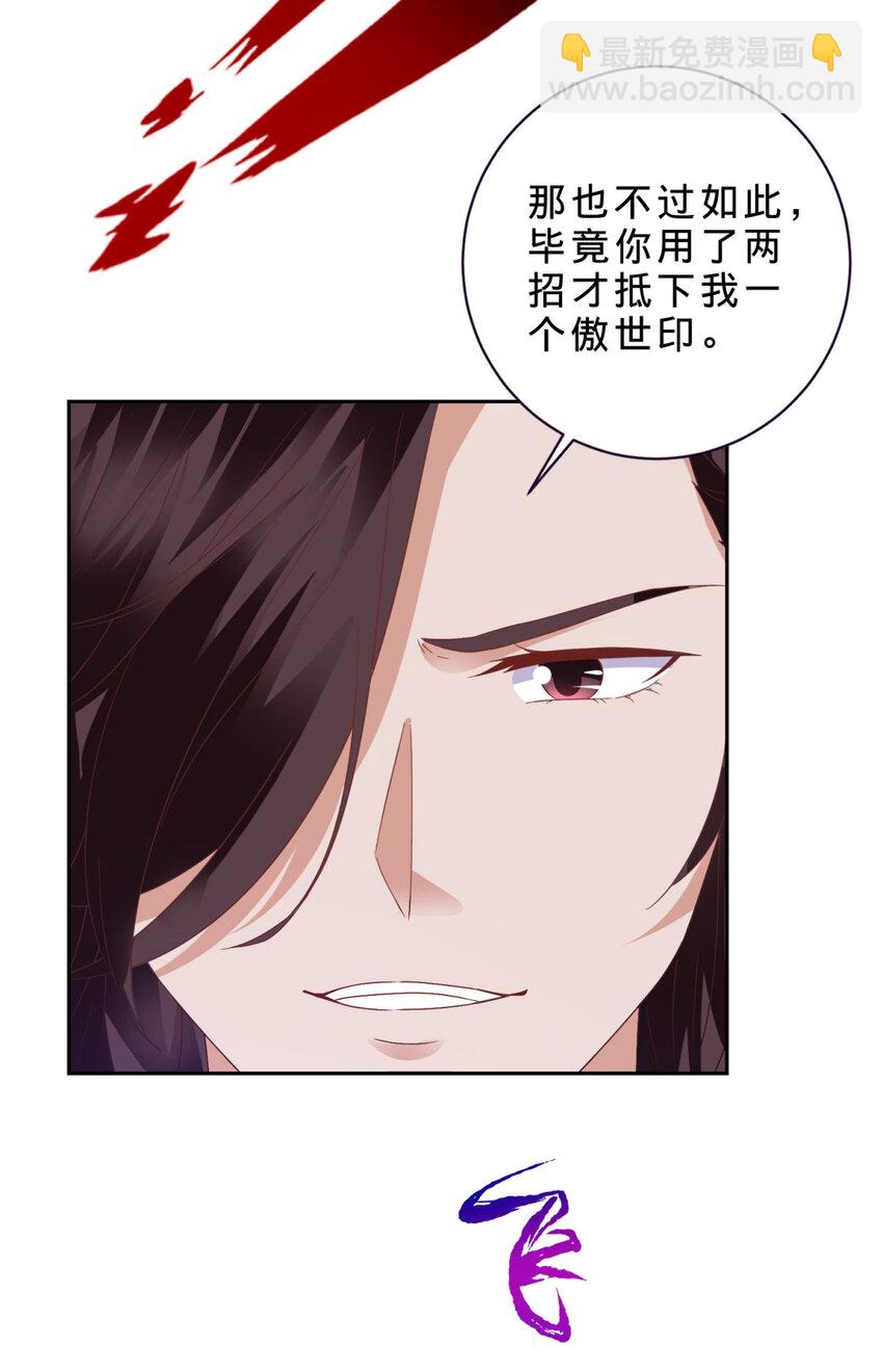 第359话 黑魔枪对金虎枪-第360话