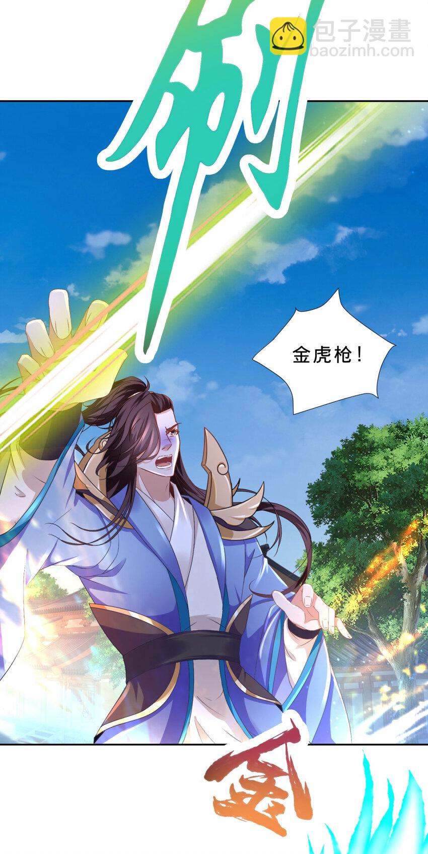 第359话 黑魔枪对金虎枪-第360话