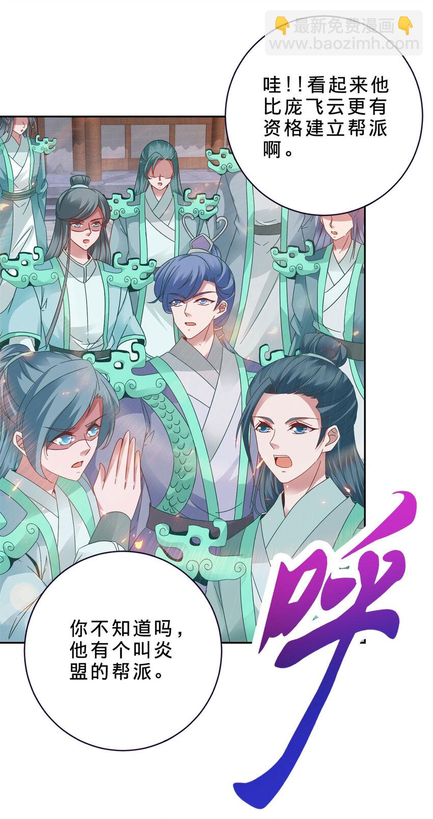 第361话 黄导师-第362话