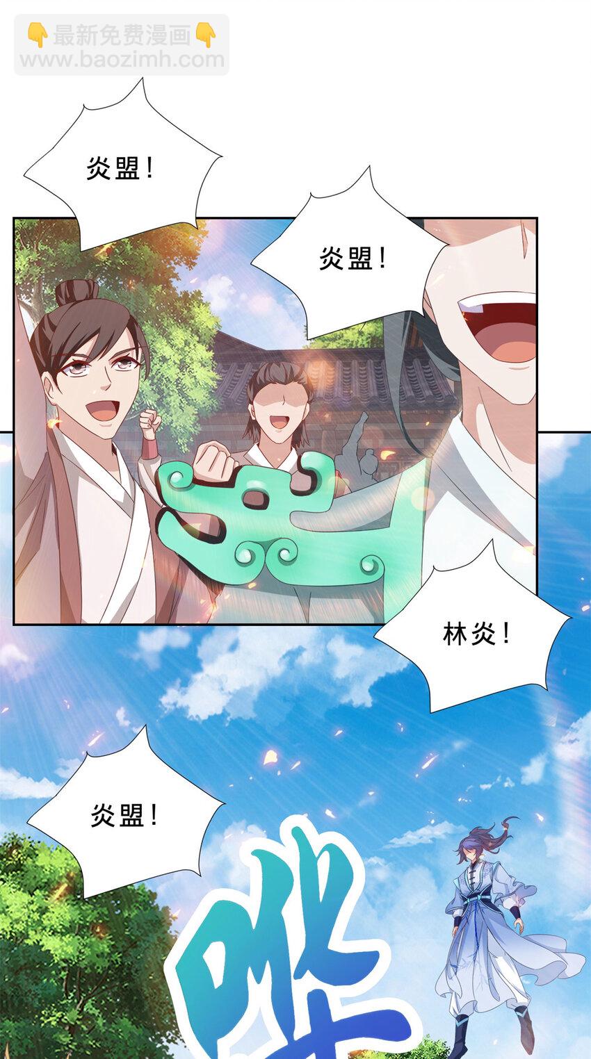 第361话 黄导师-第362话