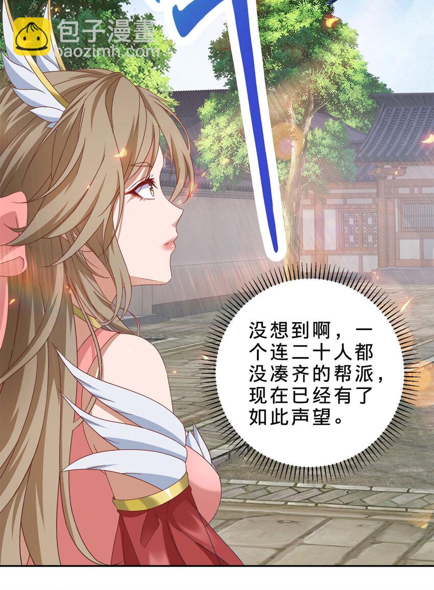 第361话 黄导师-第362话