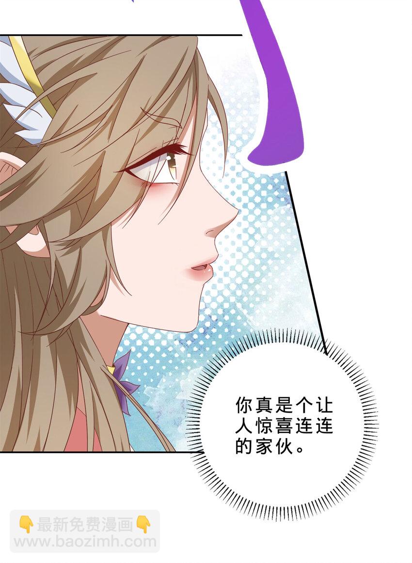 第361话 黄导师-第362话