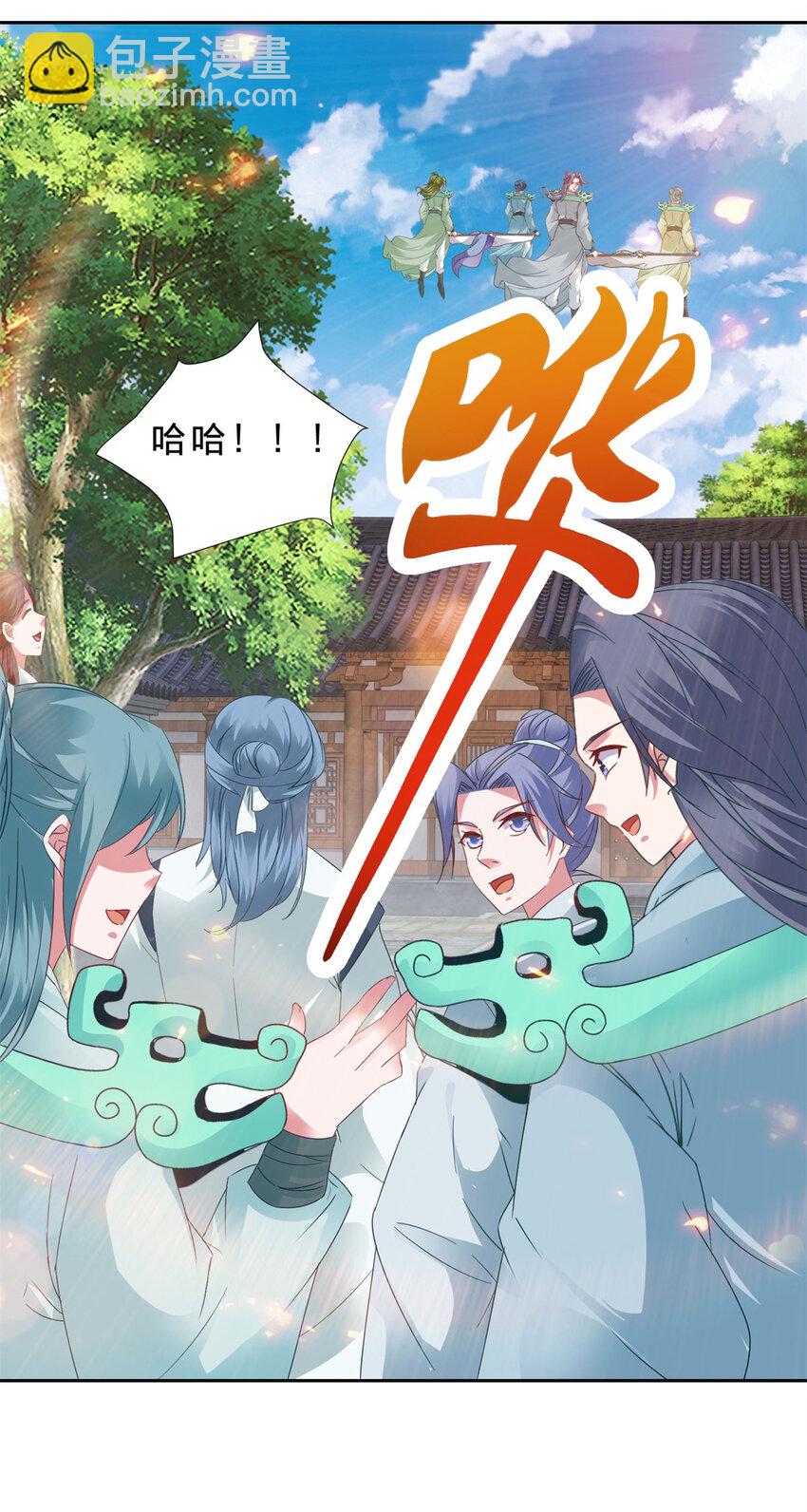 第361话 黄导师-第362话