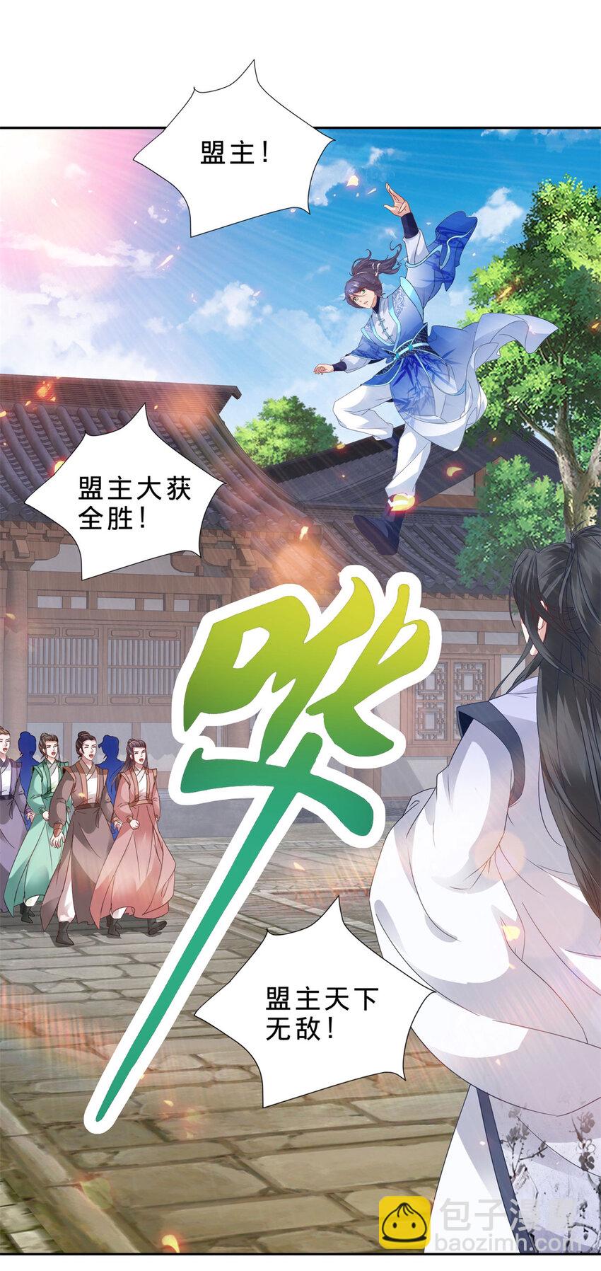 第361话 黄导师-第362话