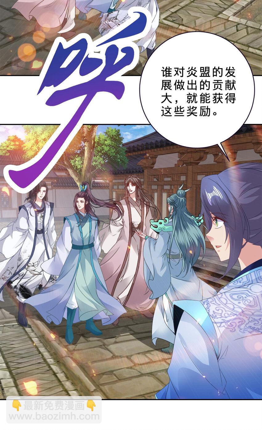第361话 黄导师-第362话