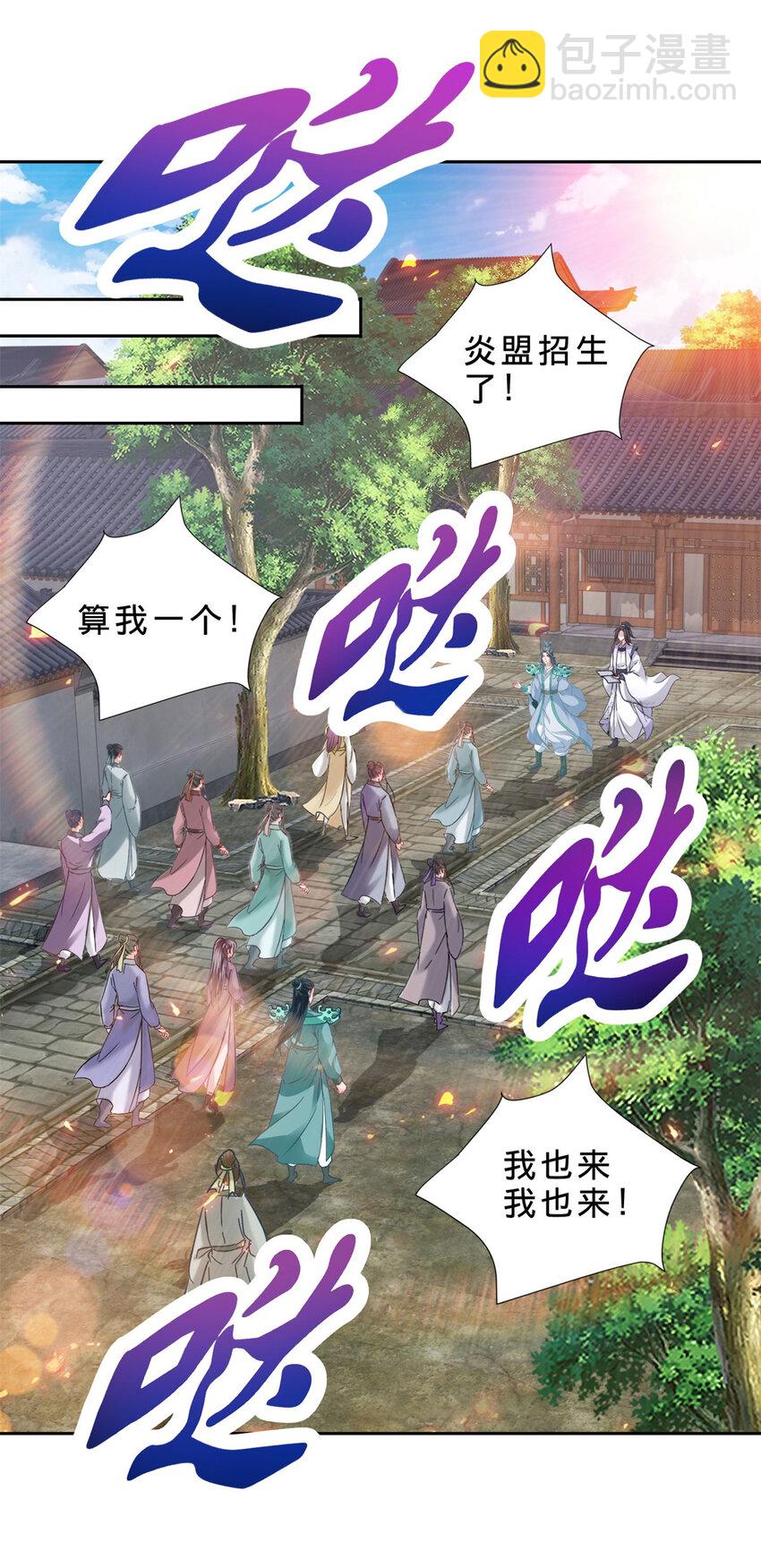 第361话 黄导师-第362话