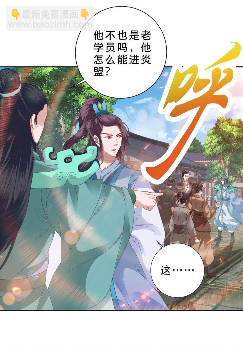 第361话 黄导师-第362话
