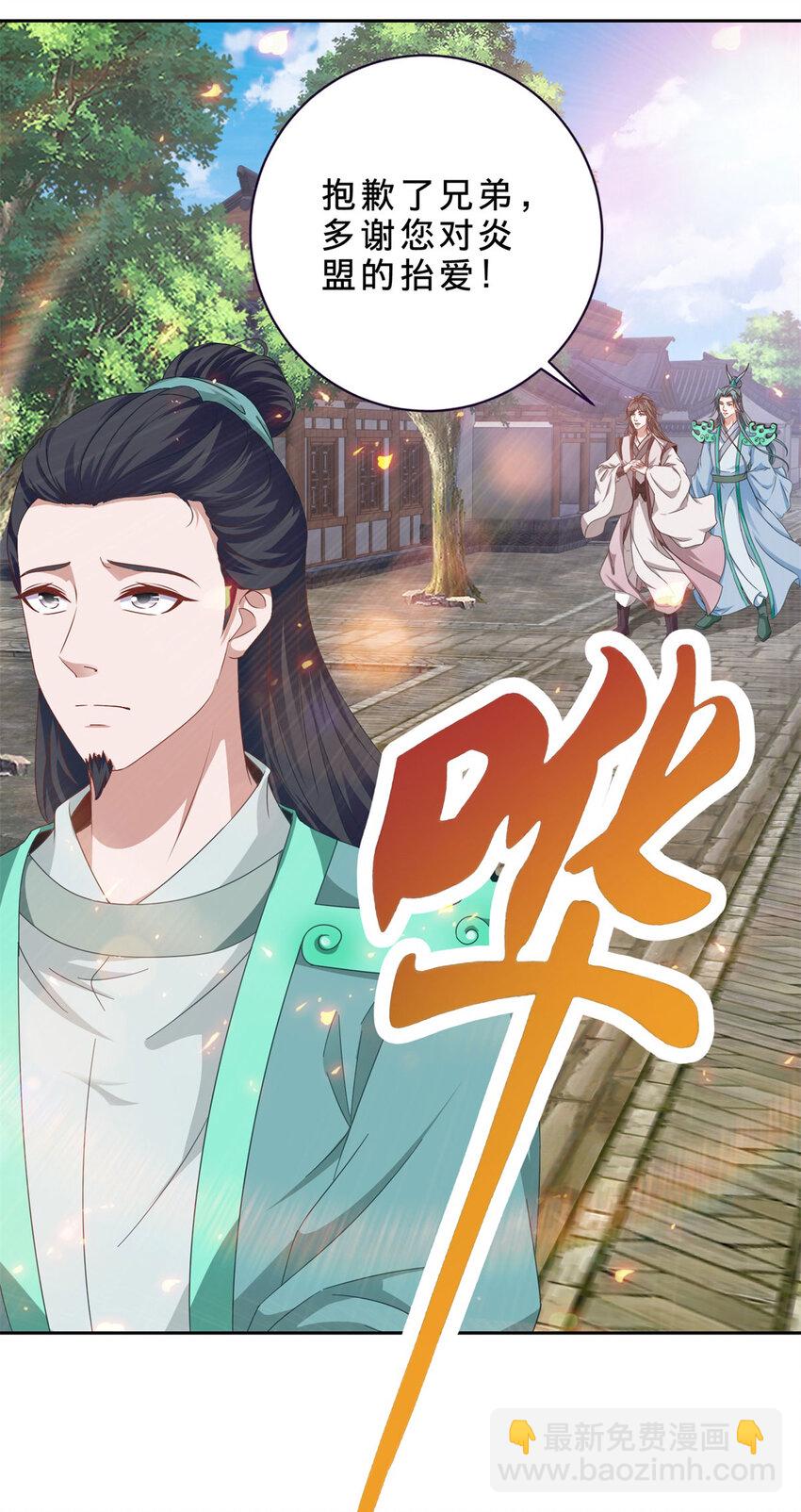 第361话 黄导师-第362话