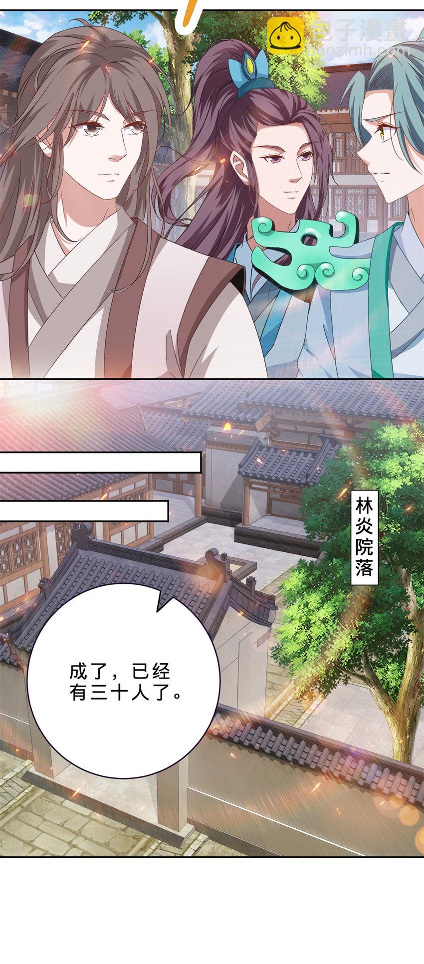 第361话 黄导师-第362话