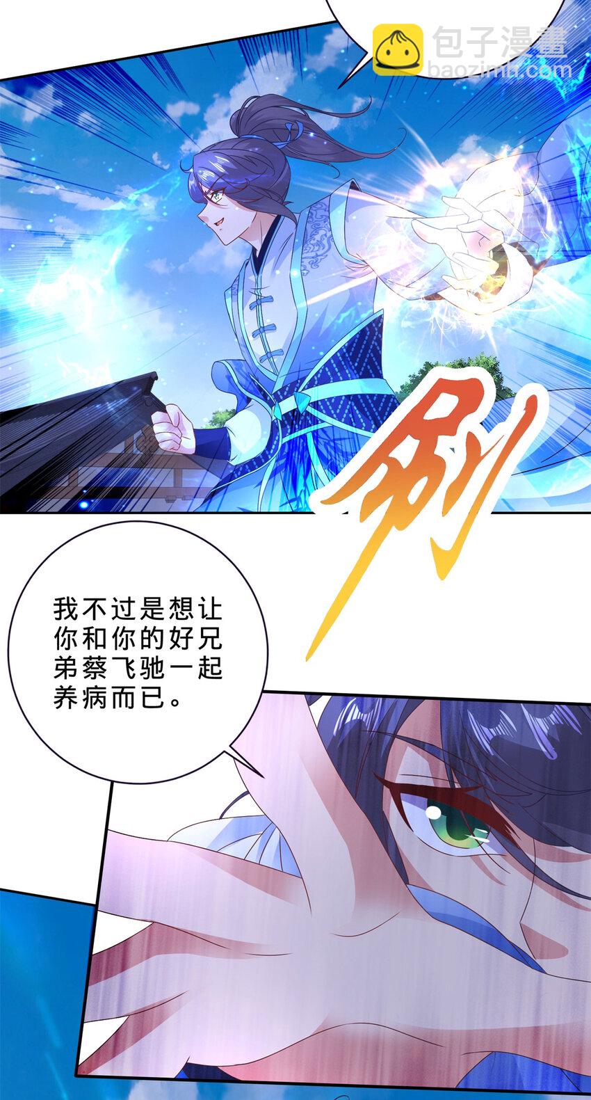 第361话 黄导师-第362话