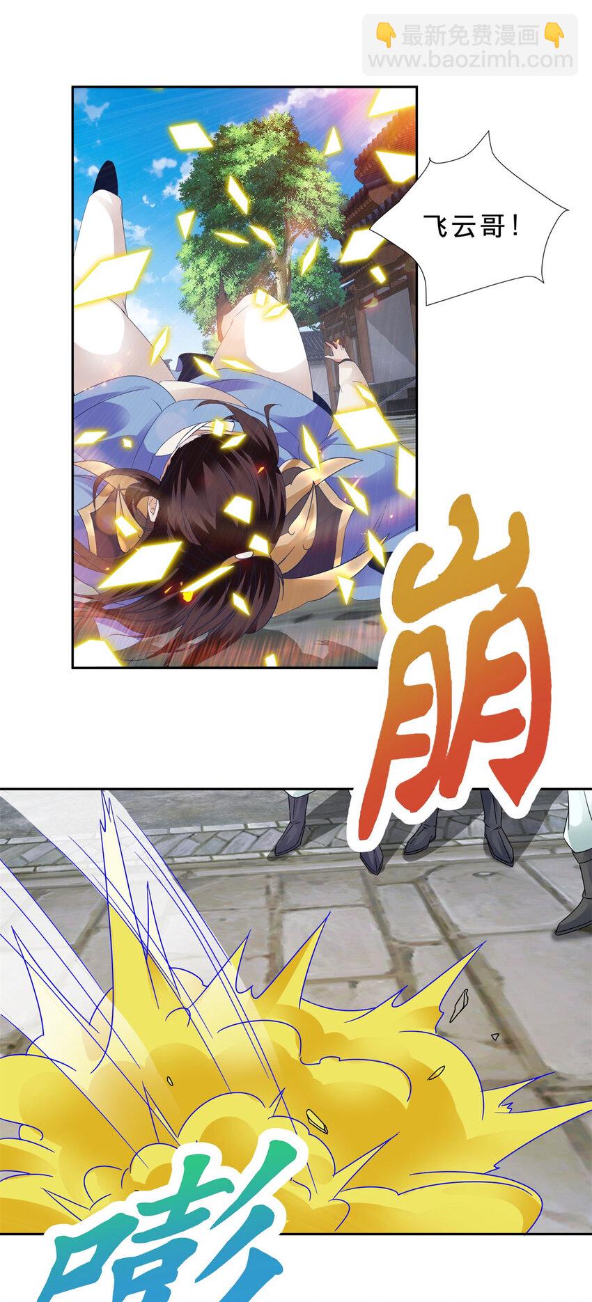第361话 黄导师-第362话