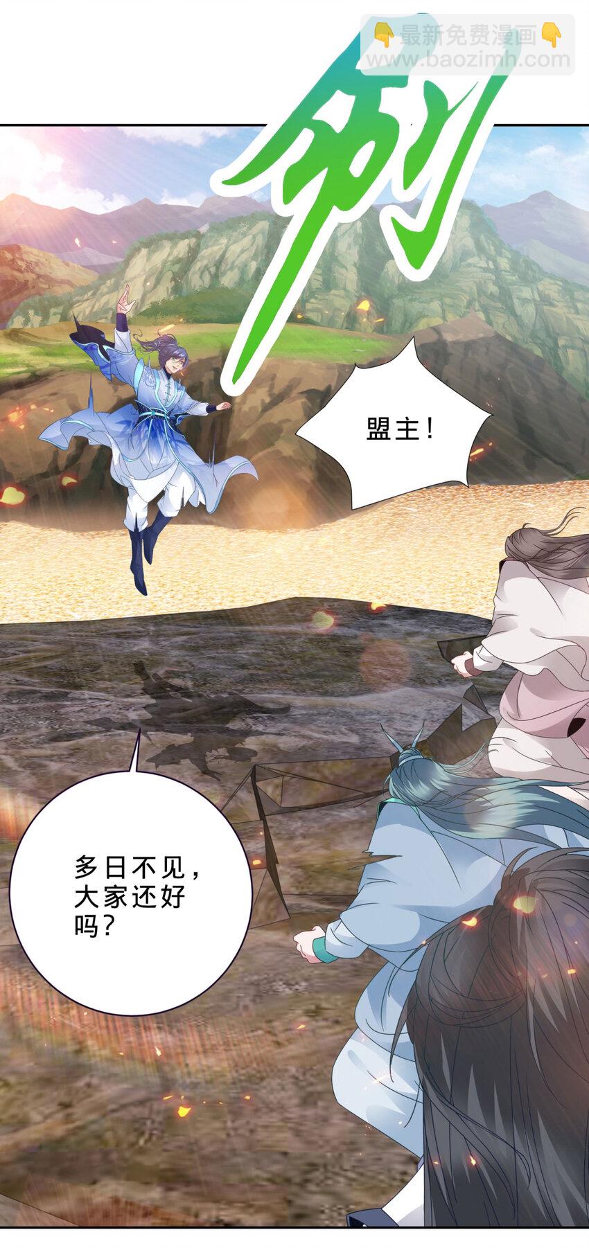 第363话 血盟相助-第364话