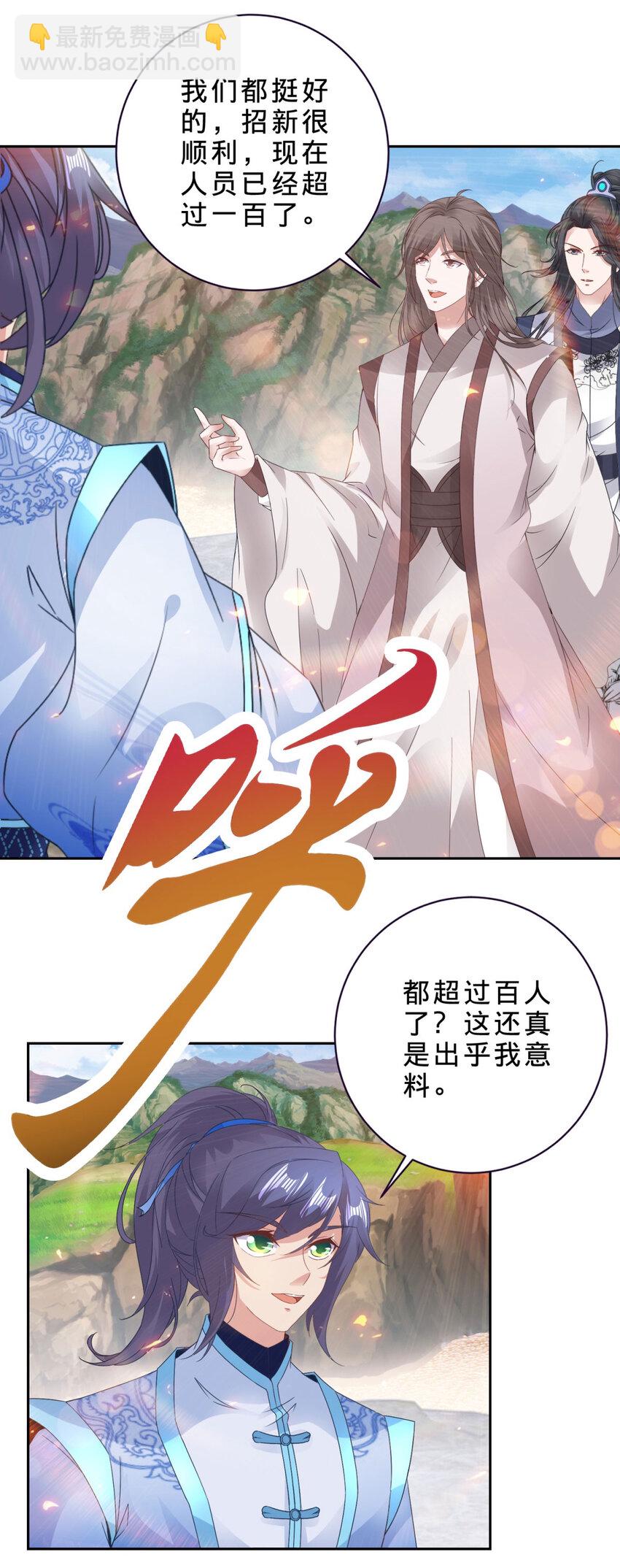 第363话 血盟相助-第364话