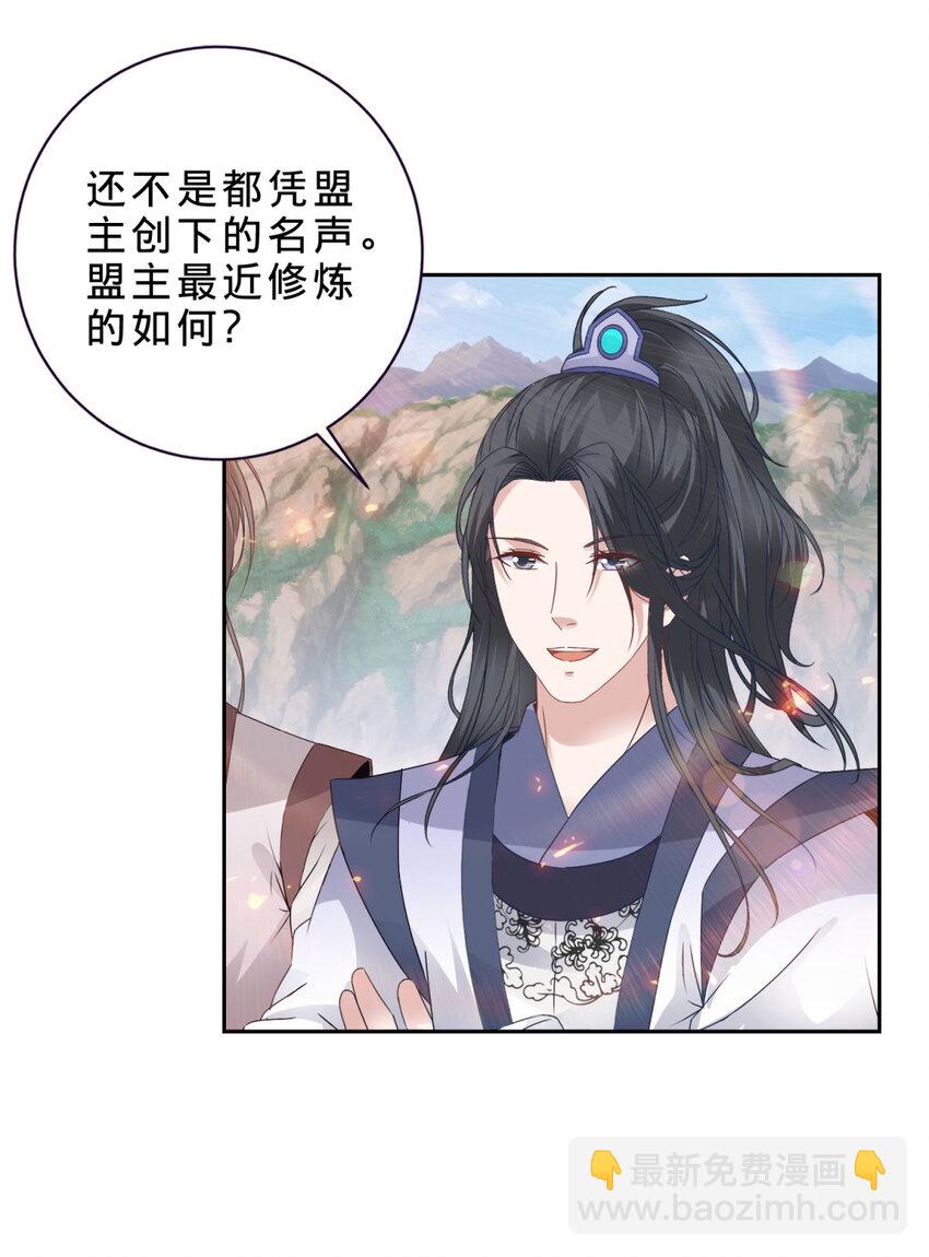 第363话 血盟相助-第364话