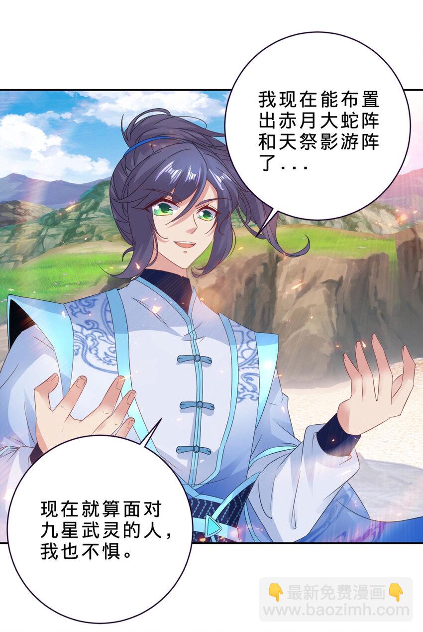 第363话 血盟相助-第364话