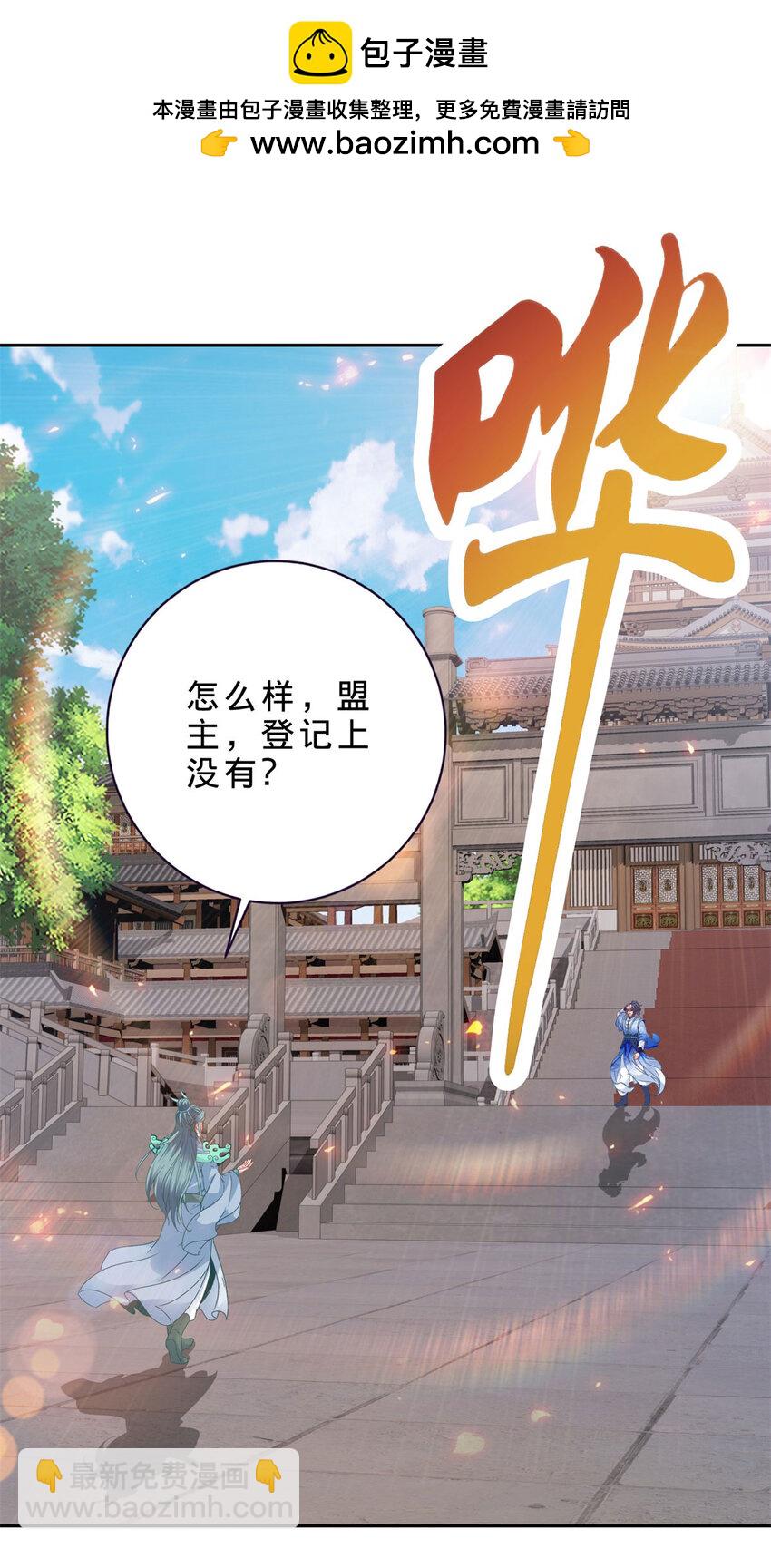 第363话 血盟相助-第364话