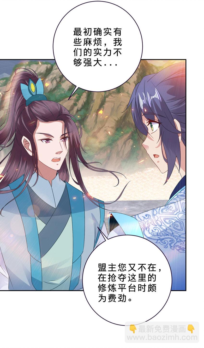 第363话 血盟相助-第364话