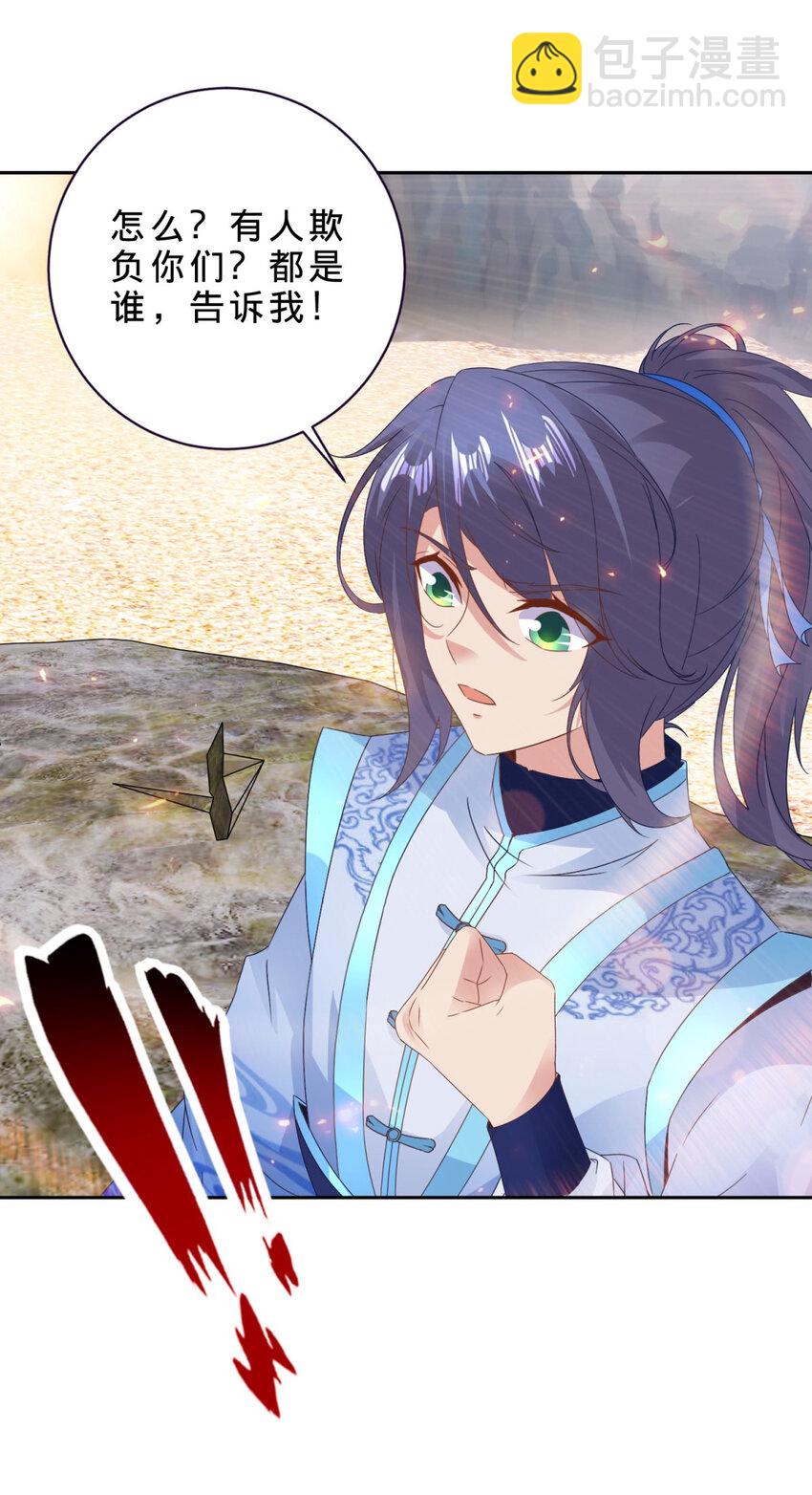 第363话 血盟相助-第364话