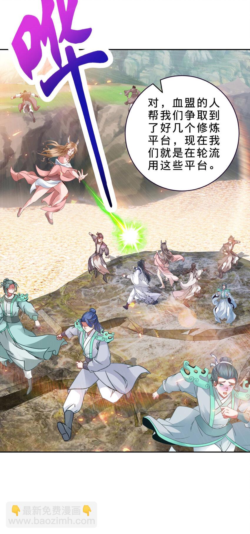 第363话 血盟相助-第364话