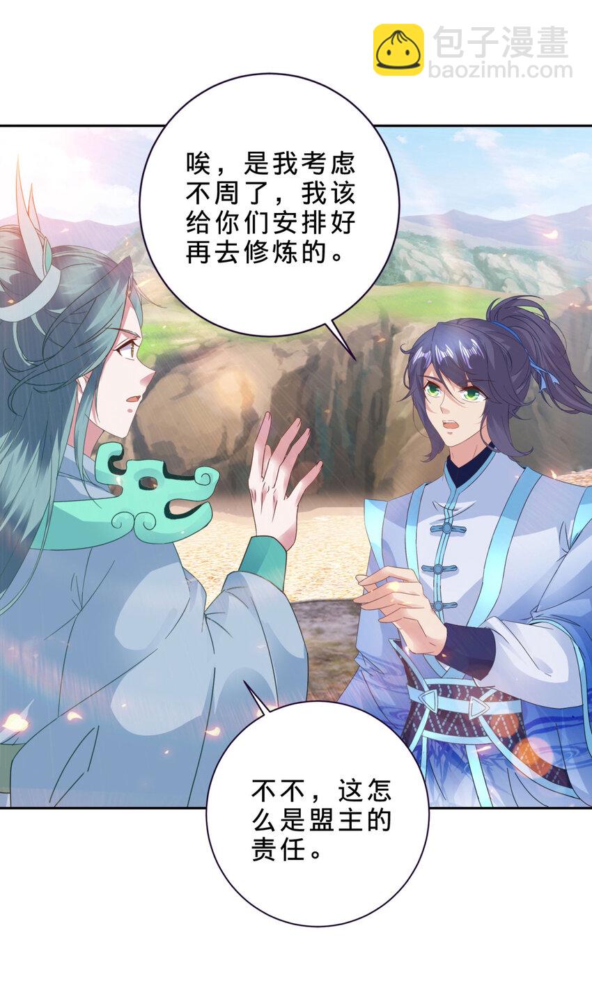 第363话 血盟相助-第364话