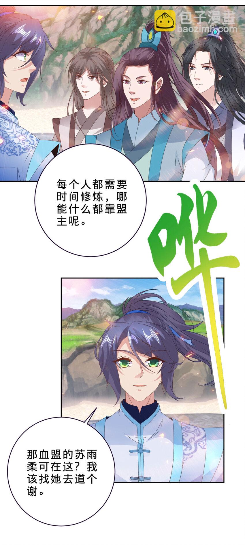 第363话 血盟相助-第364话