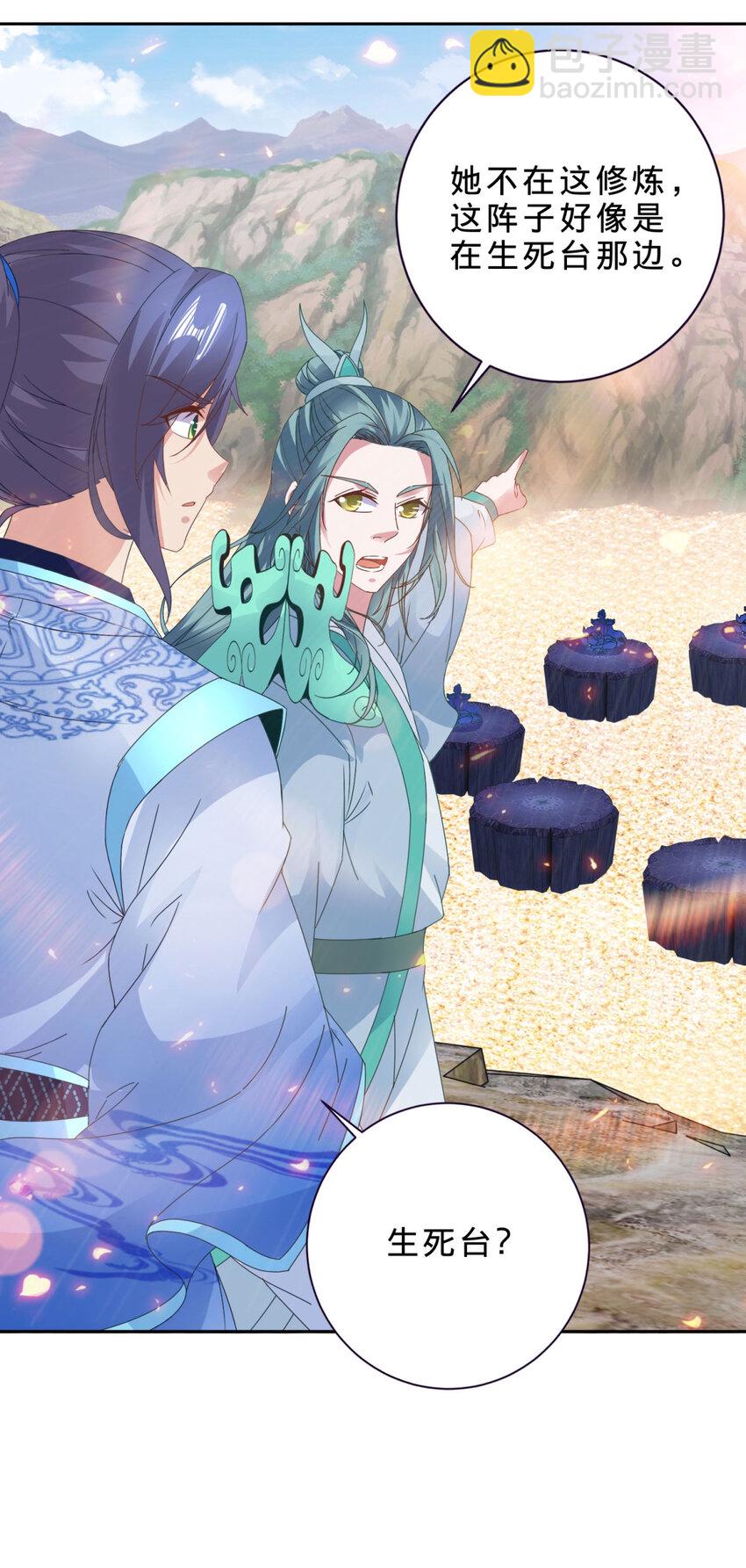 第363话 血盟相助-第364话