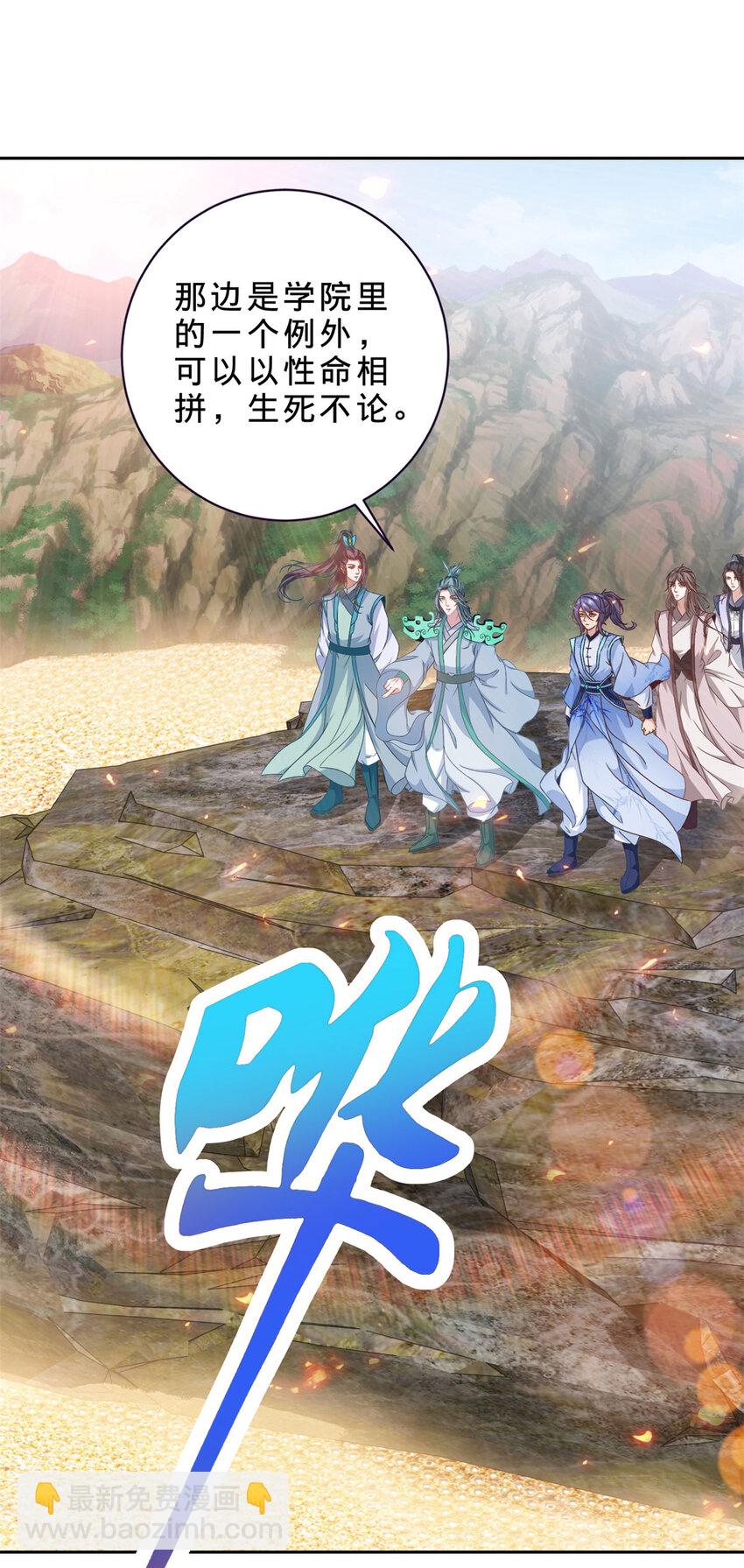 第363话 血盟相助-第364话