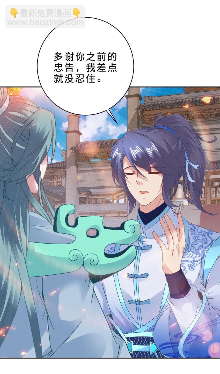 第363话 血盟相助-第364话