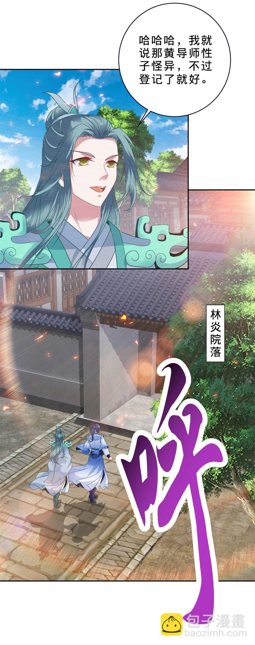 第363话 血盟相助-第364话