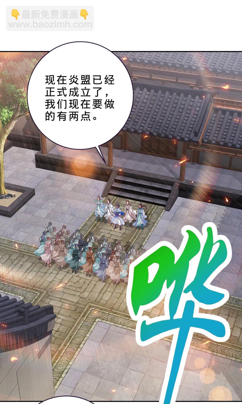 第363话 血盟相助-第364话