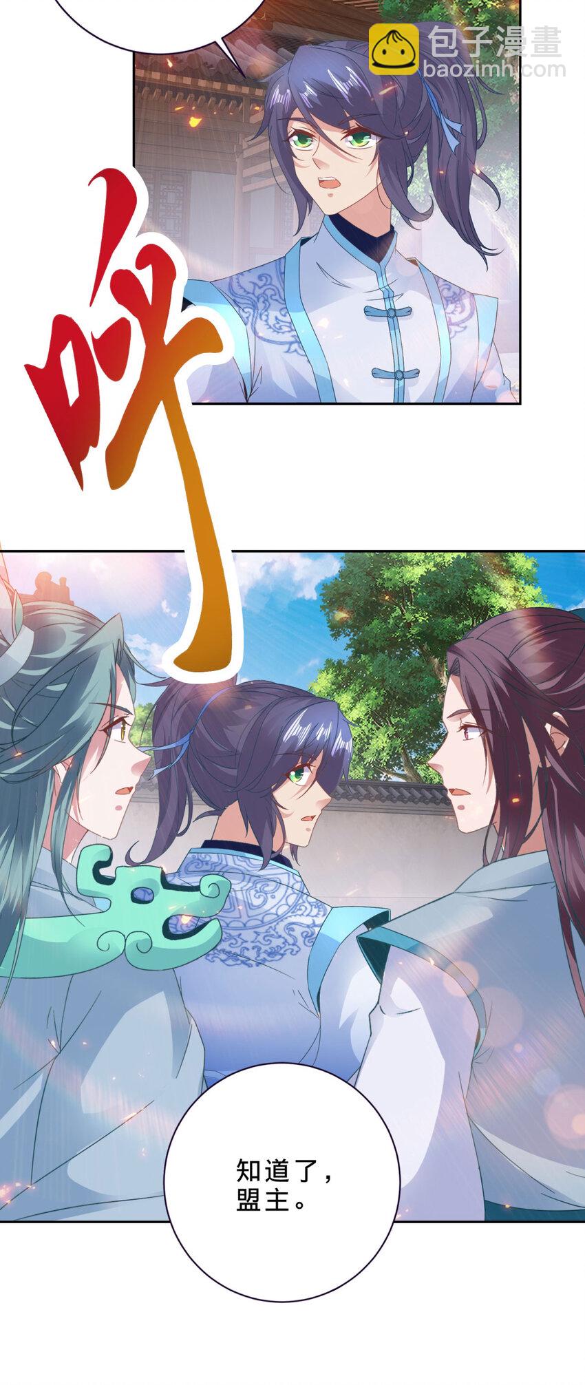 第363话 血盟相助-第364话