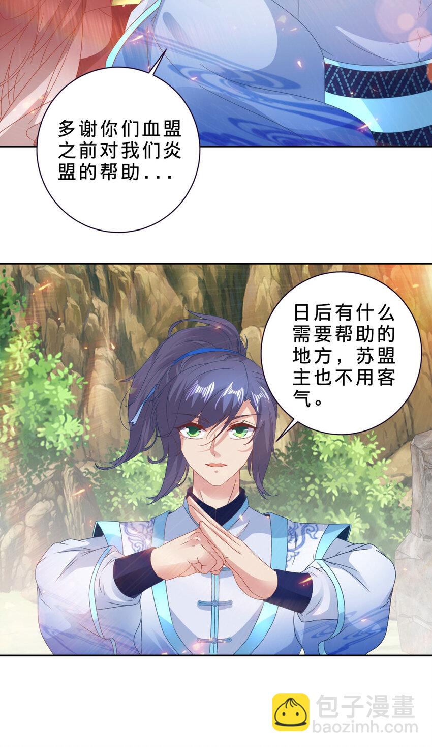 第365话 结盟与约战-第366话
