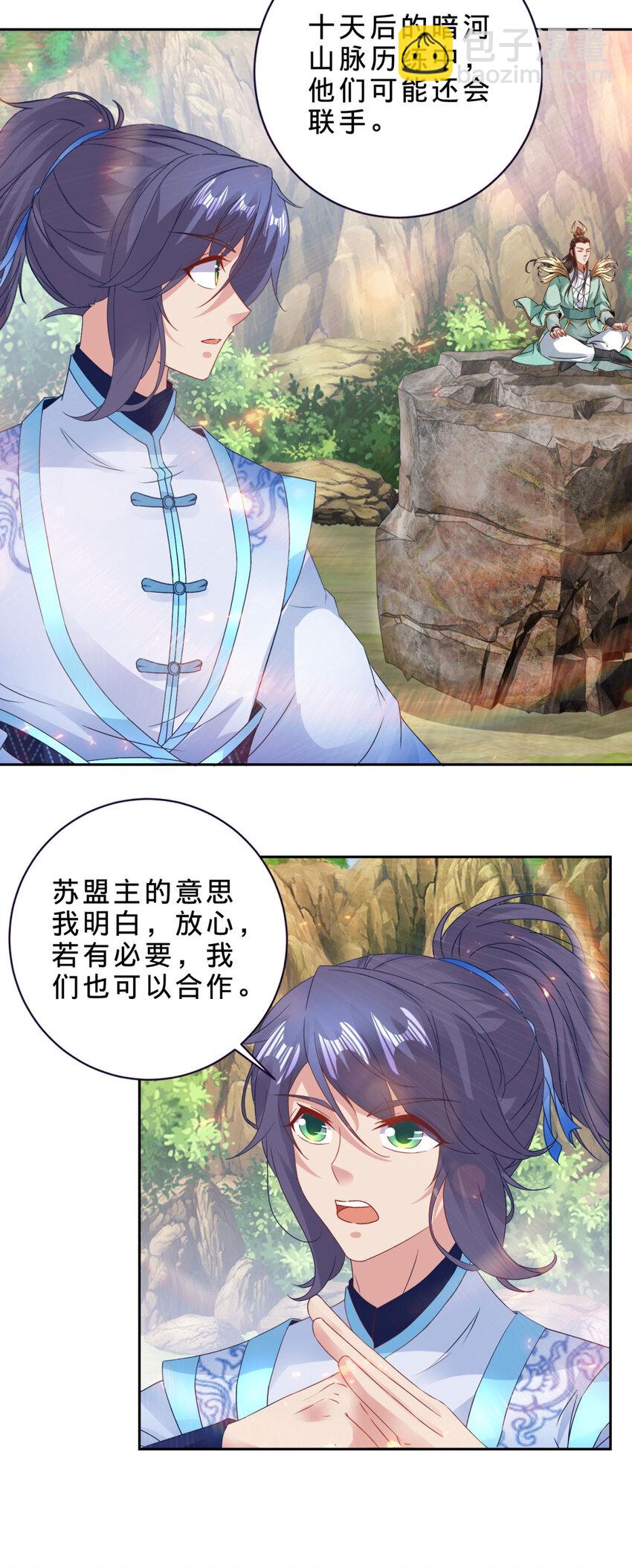 第365话 结盟与约战-第366话